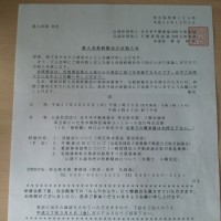 新入会員研修会