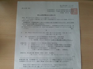 新入会員研修会